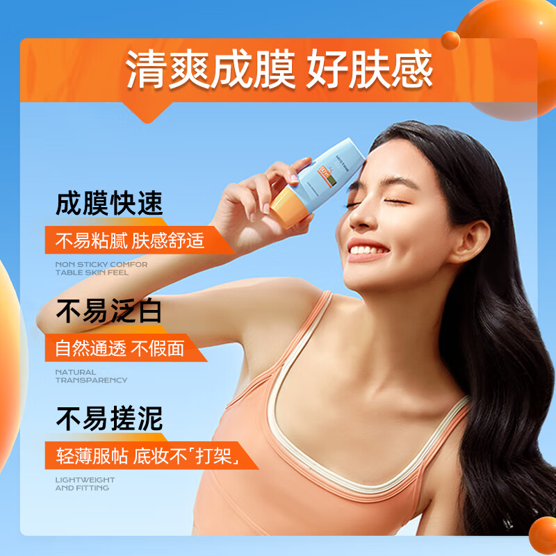 蜜丝婷(Mistine)水漾修护 防晒霜SPF50+PA+++40ml(小黄帽)高清大图