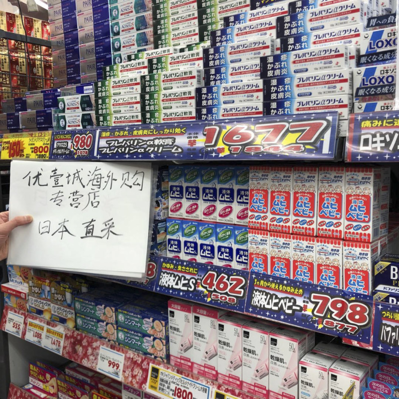 [2瓶装]日本池田模范堂无比滴(MOPIDICK)驱蚊用品 防蚊虫叮咬清凉止痒驱蚊液50ml 成人版