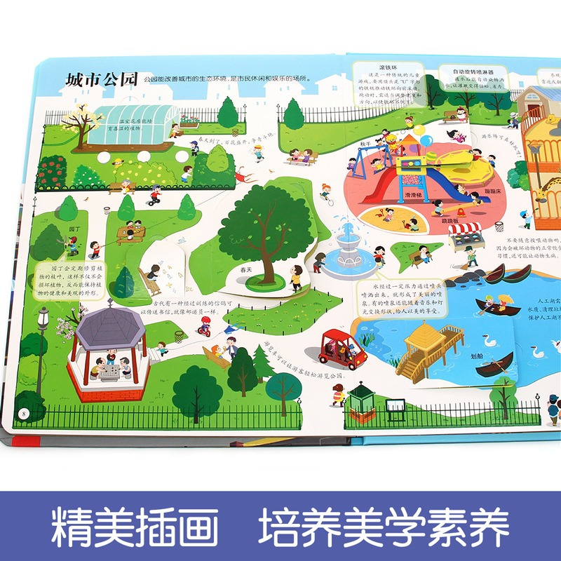 揭秘城市 [正版]探索世界科普翻翻书 揭秘城市交通揭秘系列儿童翻翻书立体书3d绘本故事书科普百科全书读物3-6岁以上7岁