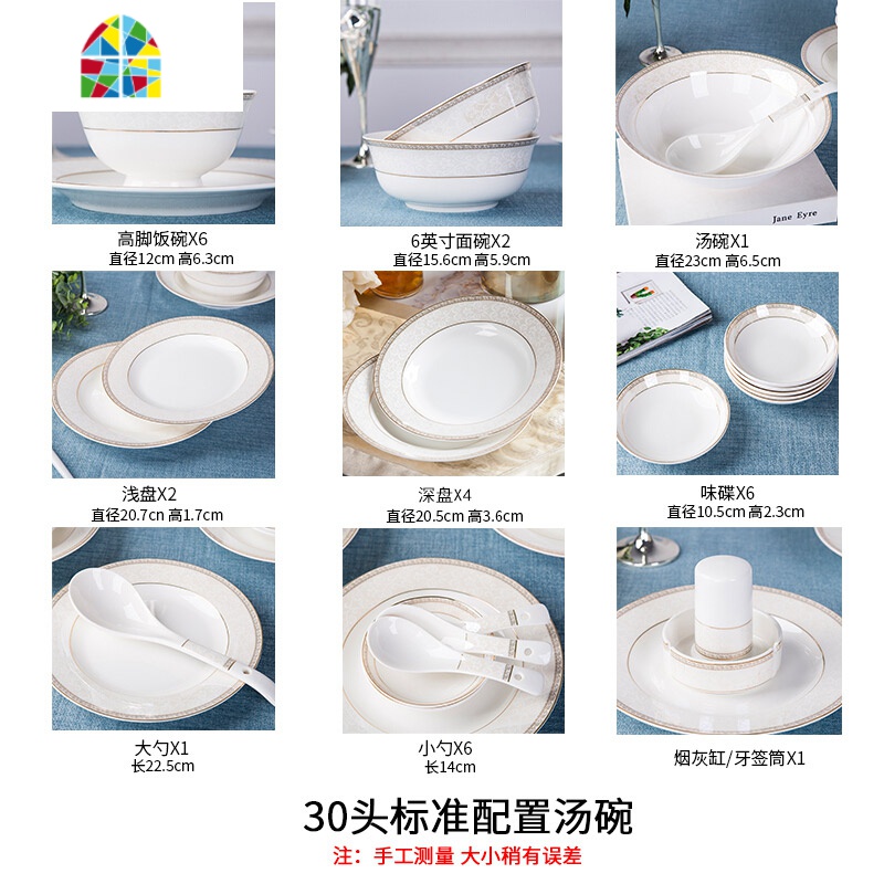 碗碟套装 家用轻奢欧式 景德镇陶瓷饭碗盘筷简约骨瓷餐具套装组合 FENGHOU 时尚小资-56头标准配品锅