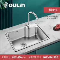 欧琳(OULIN) 水槽单槽62452 304不锈钢大单槽水槽套餐 厨房洗菜盆小户型单槽620*450