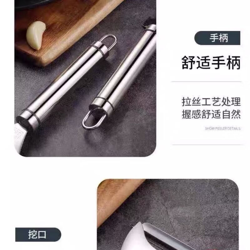 谦星 Z-23822098-1 304不锈钢削皮刀水果削皮器刨刀 304加厚竖削款Y型 1个(个)
