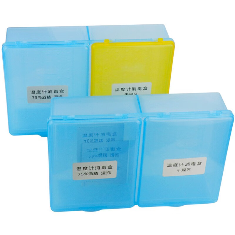 冰禹 BYA-303 体温计消毒盒 温度计浸泡盒 浸泡干燥一体式收纳盒 黄盖+蓝盖配蓝底 单位/个