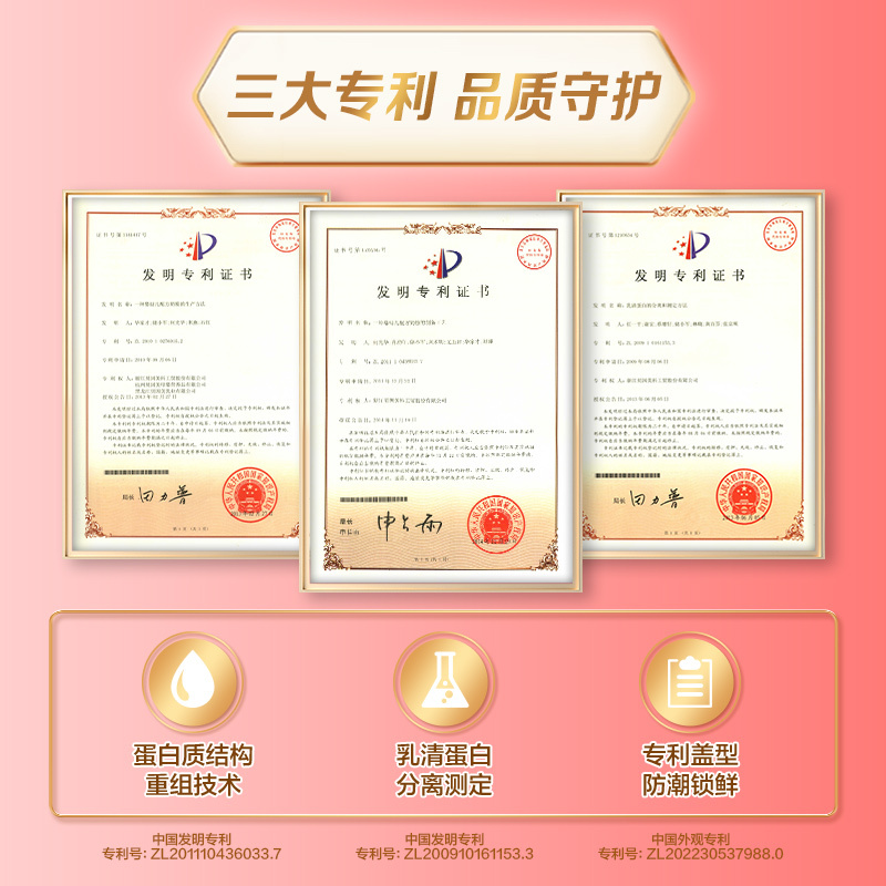 贝因美爱加幼儿配方奶粉(12-36月龄,3段)150g含珍稀乳铁蛋白