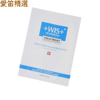 【苏宁易购钜惠】WlS玻尿酸极润面膜24片 补水保湿提亮肤色收缩毛孔学生男女士睡眠面膜