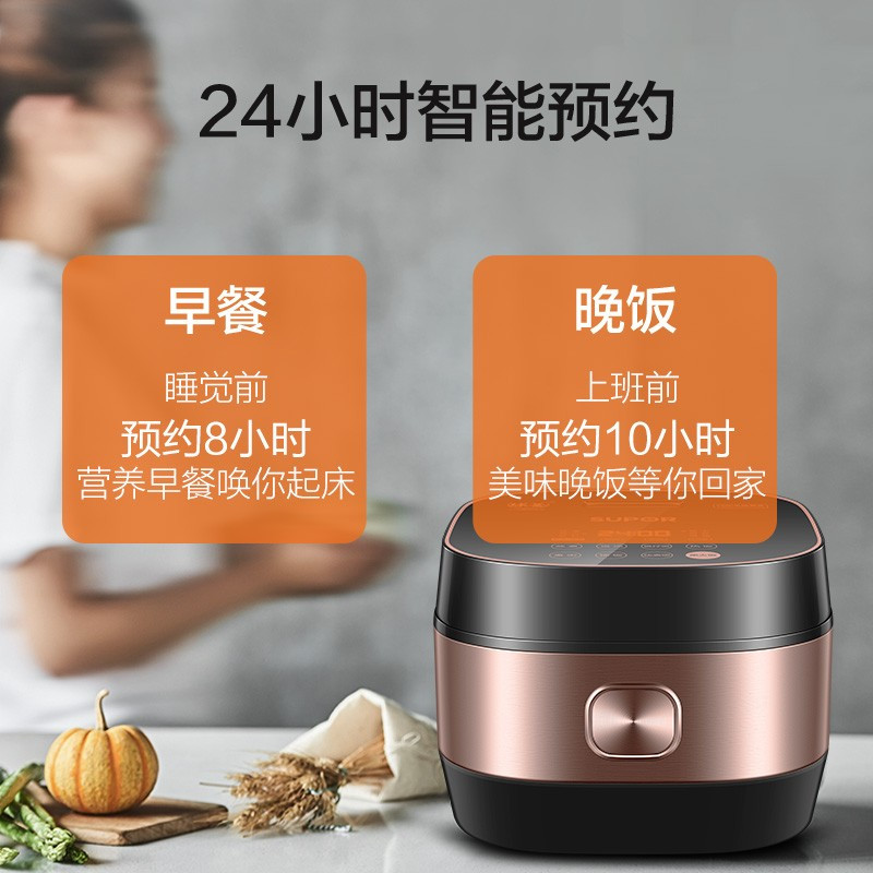 苏泊尔 ZMD安心系列 H电磁加热智能预约4L电饭煲触摸操控精铁球釜内胆SF40HC32