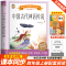 正版新书]快乐读书吧四上·山海经 希腊神话与英雄传说 中国古代