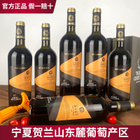 塞尚贺兰 宁夏红酒 蛇龙珠干红葡萄酒整箱装750mlx6瓶 贺兰山东麓产区国产红酒