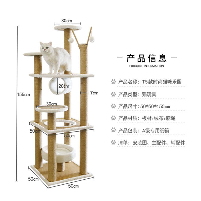 四季藤席猫抓板猫爬架大型猫抓柱密度猫树猫窝一体出口猫跳台图片