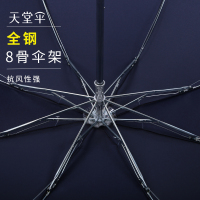 天堂伞三折雨伞折叠伞男士女士高密碰击布一甩干超轻商务晴雨伞太阳伞防紫外线遮阳伞广告伞307e碰印logo定制广告伞