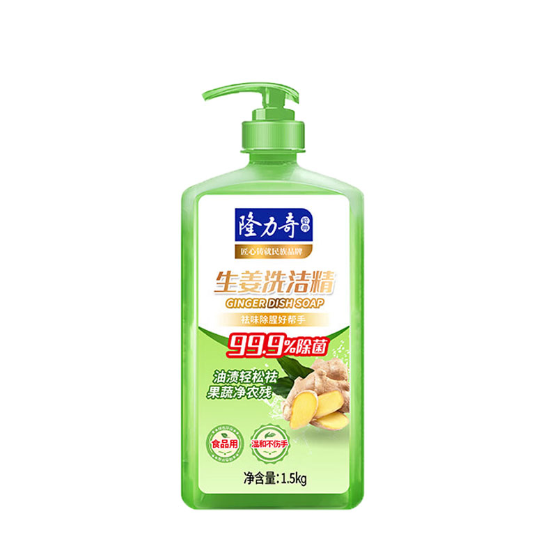 隆力奇 生姜洗洁精1.5kg去油污不伤手清洁剂高清大图