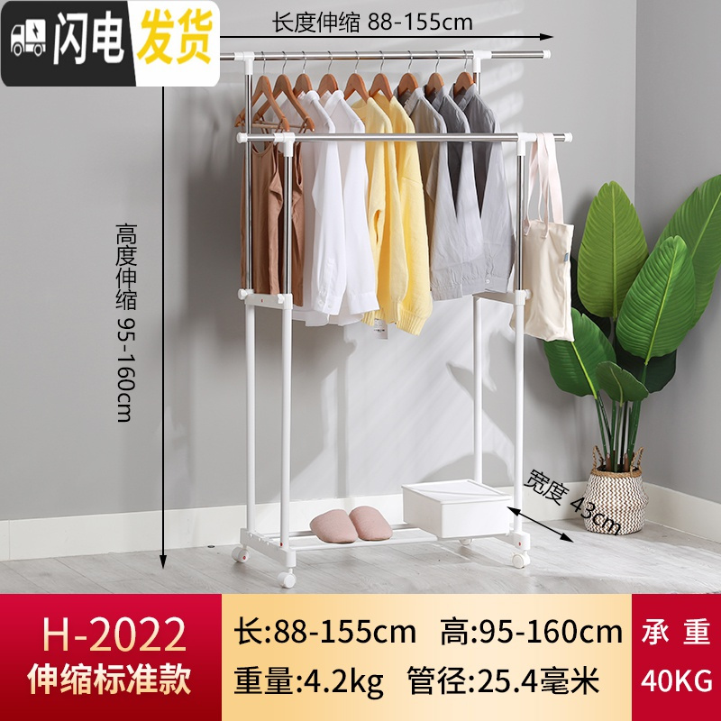 三维工匠She晾衣架落地双杆式衣架卧室内不锈钢凉衣架家用阳台挂衣架 【4】伸缩标准款 大晾衣架配件