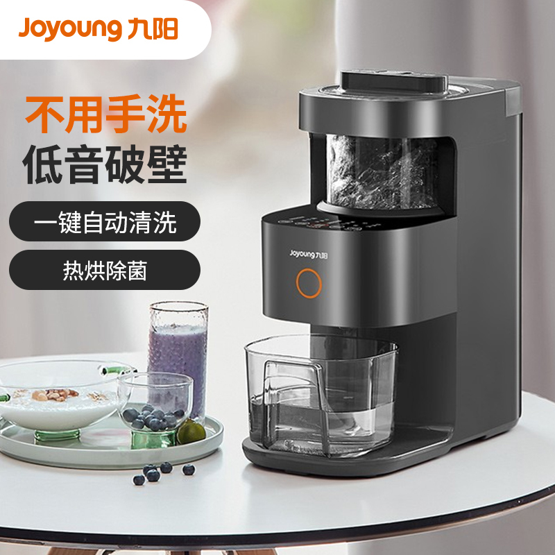 九阳Joyoung破壁机L12-Y3家用豆浆机不用手洗降噪非榨汁机料理机多功能加热可预约辅食机磨粉机高清大图