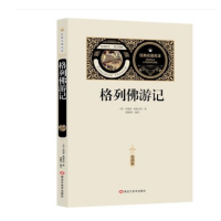 【送2本考题册3册九年级下册简爱格列佛游记儒林外史正版包邮无障碍阅读书籍九年级初中生必读原版原著格列夫语文新课