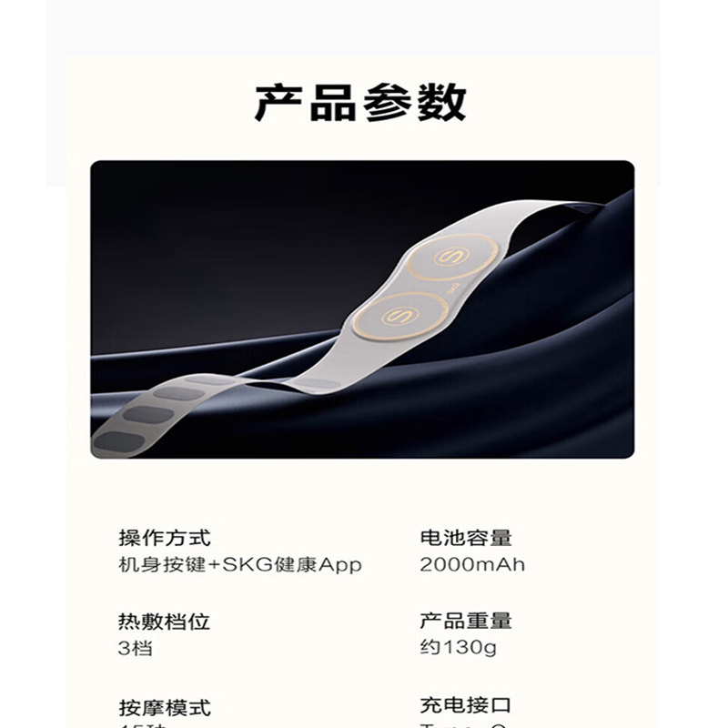 SKG(SKG) W7尊贵按摩腰带(珍珠灰)高清大图