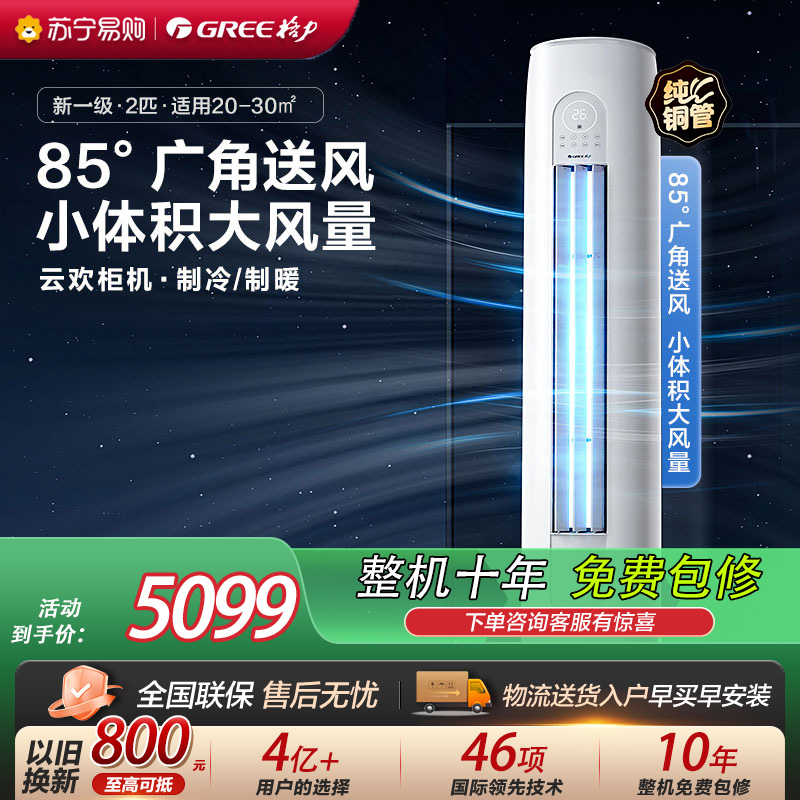 格力空调KFR-50LW/NhGr1Bt