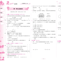 （预售）黄冈小状元达标卷三年级上册语文数学BS北师版两本套装同步课本练习册单元测试卷含期中期末2021秋