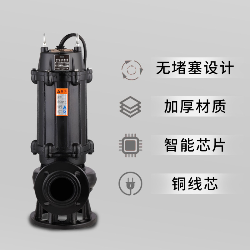 维思泰 污水泵 潜水泵 抽水泵 排污泵 150WQ120-10-7.5 (6寸380V)台高清大图