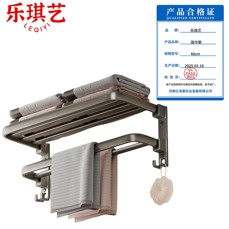 乐琪艺 浴巾架 40cm 个高清大图