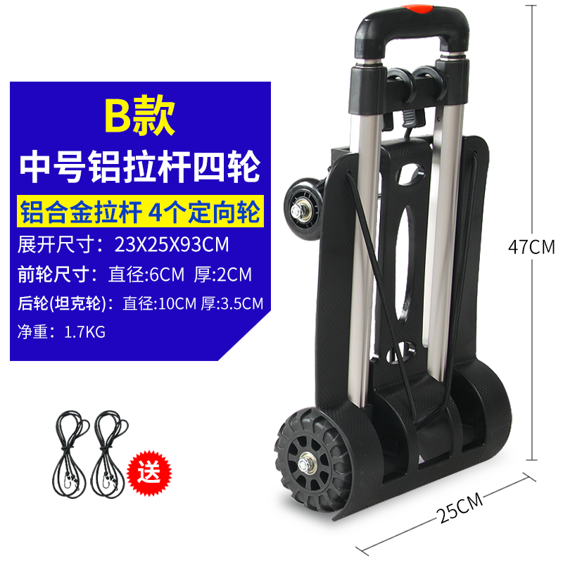 小拉车折叠便携手拉车家用小推车拉杆车行李车小拖车|中号铝拉杆四轮