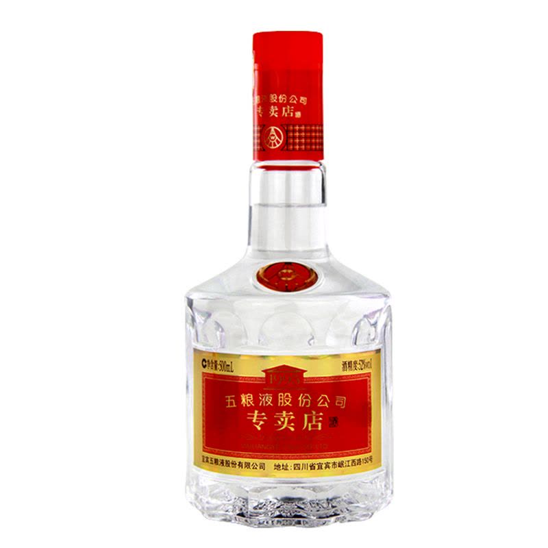 Sold at Auction: 1995年 五糧液2瓶
