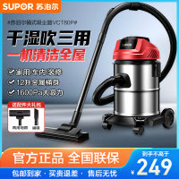 苏泊尔(SUPOR)桶式吸尘器家用不锈钢强力大功率干湿吹三用吸尘机大容量大吸力吸宠物猫狗毛地毯车载工业用尘器VCT80P