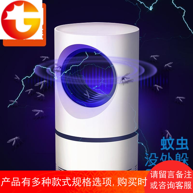 无辐射光触媒一扫光灭蚊灯家用室内静音电驱蚊器卧室捕蚊灭蚊神器