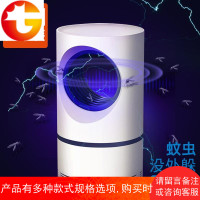 无辐射光触媒一扫光灭蚊灯家用室内静音电驱蚊器卧室捕蚊灭蚊神器