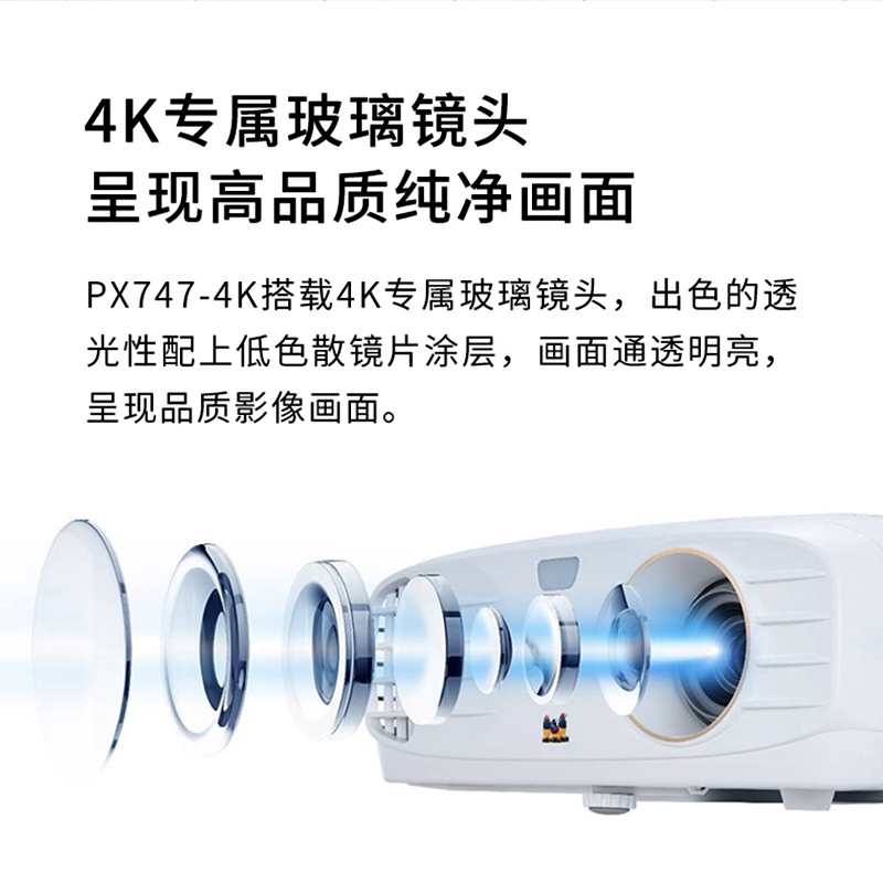 优派 PX747 投影仪家用 投影机 投影电视 办公(4K超高清 3500流明 HDR10 多种色彩模式 家庭影院)