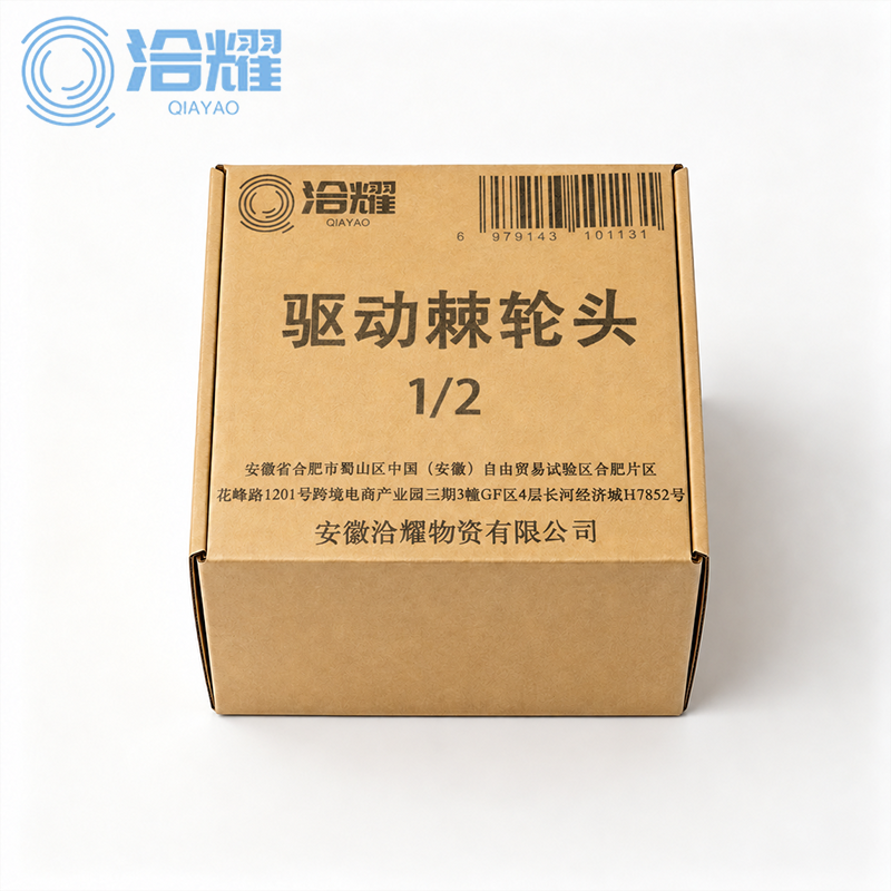 洽耀 驱动棘轮头高清大图