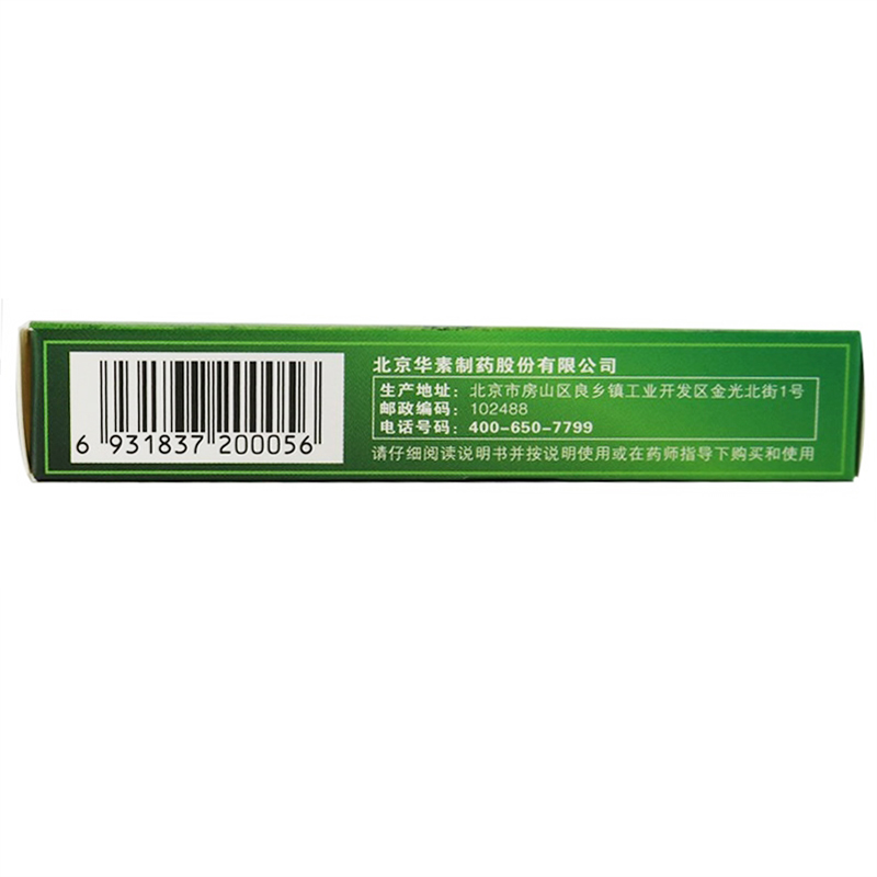 飞赛乐 盐酸苯环壬酯片2mg*2片 预防晕车 晕船 晕机高清大图