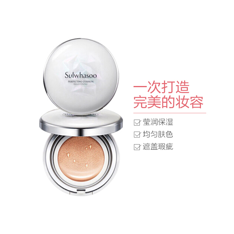 Sulwhasoo 雪花秀致美木莲花水晶贝气垫BB霜21号 15克+替换装15克