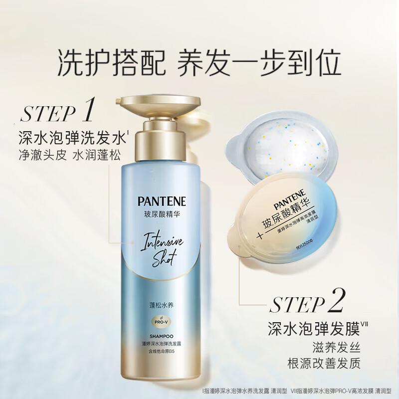 潘婷无硅油蓬松洗发水深水泡弹玻尿酸清润型530g洗发水去油男女通用高清大图