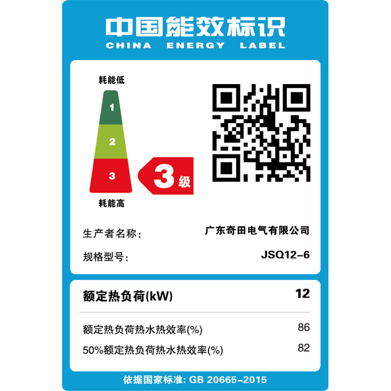奇田(Qitian) JSQ12-6 A铜水箱带稳压 6升强排式燃气热水器 洗澡热水器 液化气