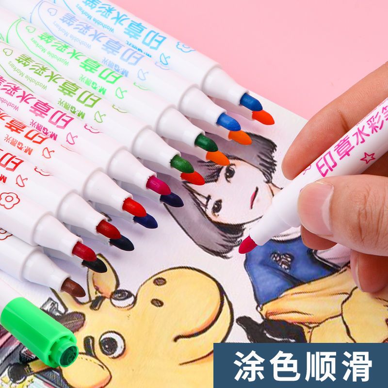 水彩笔套装儿童小学生绘画宝宝涂鸦初学者可水洗彩笔
