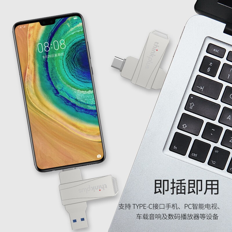 联想 U盘金属双接口 512G商务优盘 USB/Type-C手机U盘电脑两用 MU252银色高清大图