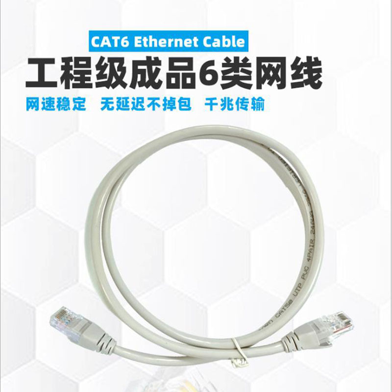 能事通 CAT6 超六类网线 跳线 3米