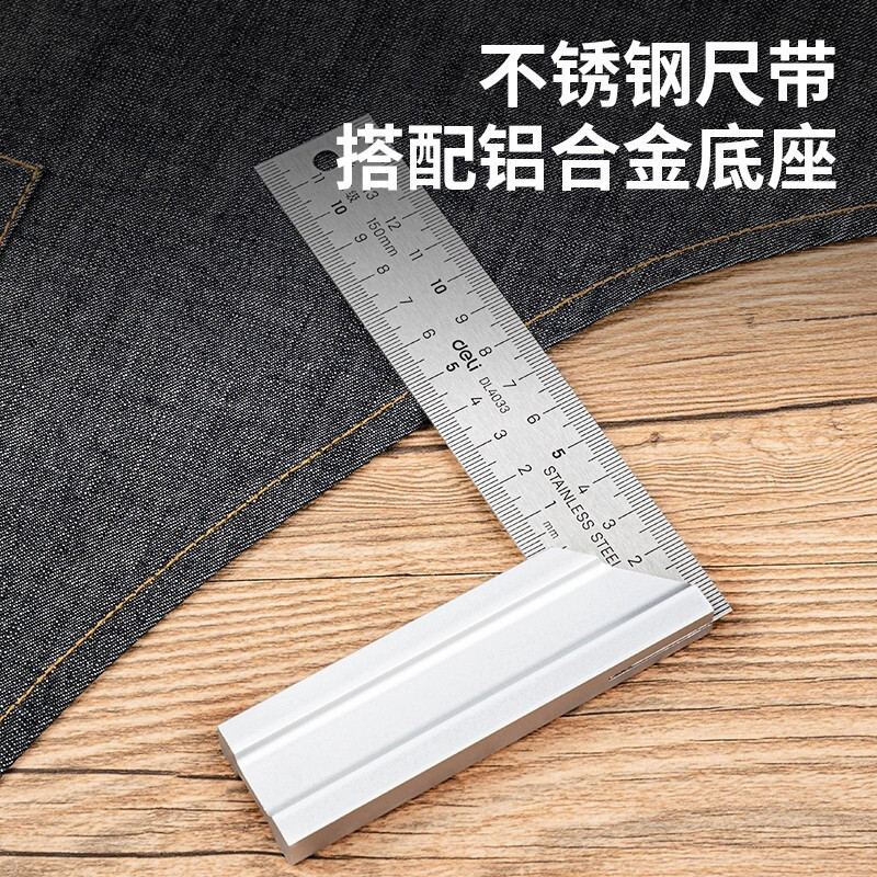 得力(deli)钢角尺双面刻度90度尺拐尺L型木工尺150mm DL4033.高清大图