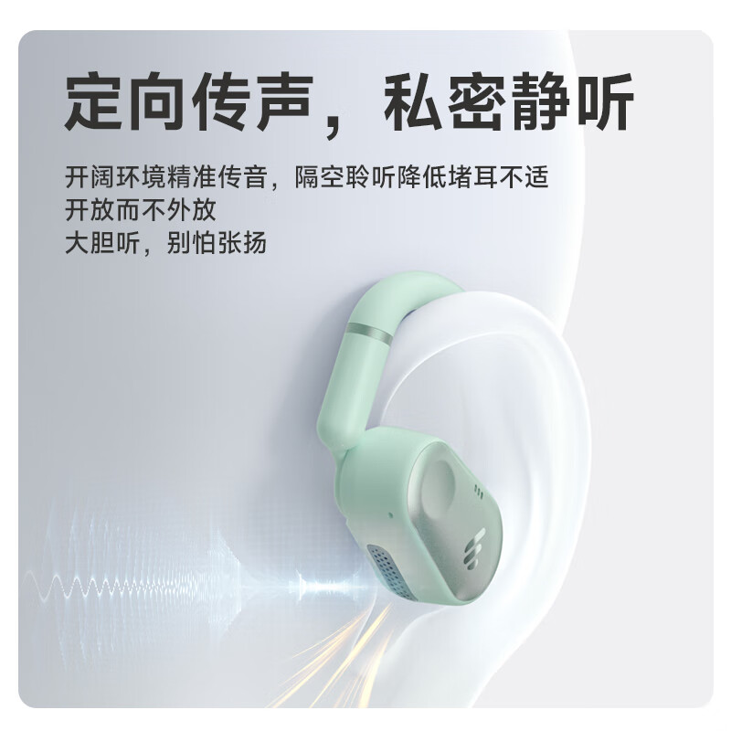 漫步者(EDIFIER)[支持王一博语音包]Comfo CC开放式真无线蓝牙耳机 运动耳机 挂耳式蓝牙耳机 限定色薄荷绿高清大图