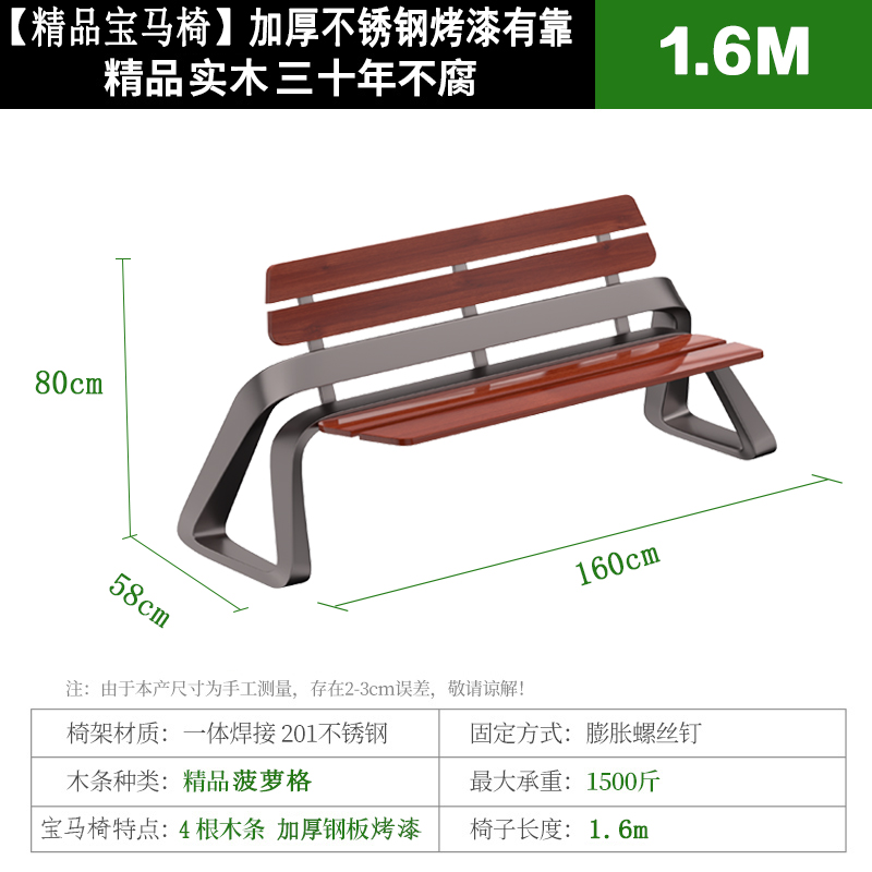 依韵珂不锈钢公园椅1.6米把高清大图