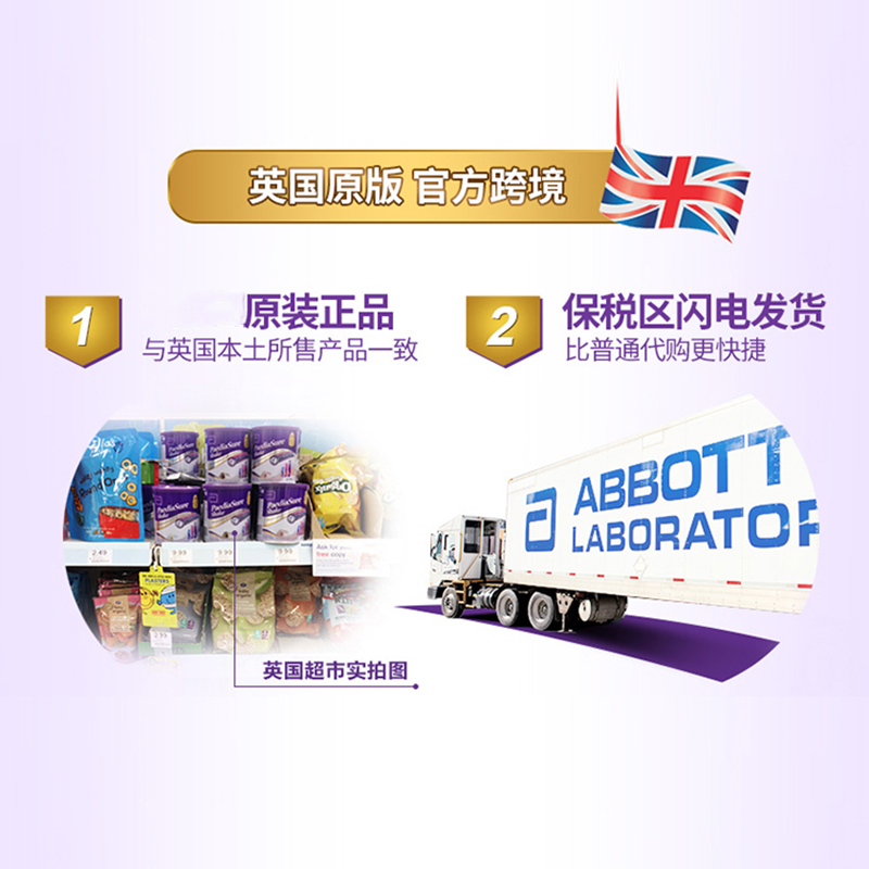 有效期到25年1月-英国雅培小安素营养粉巧克力味400g/罐