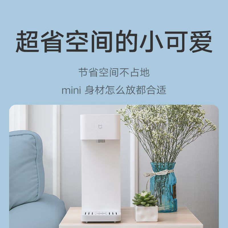 小米即热饮水机MJMY23高清大图