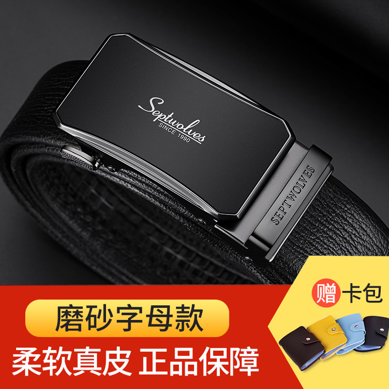 七匹狼皮带男士2023新款真皮正品高档腰带头层牛皮年轻人商务裤带