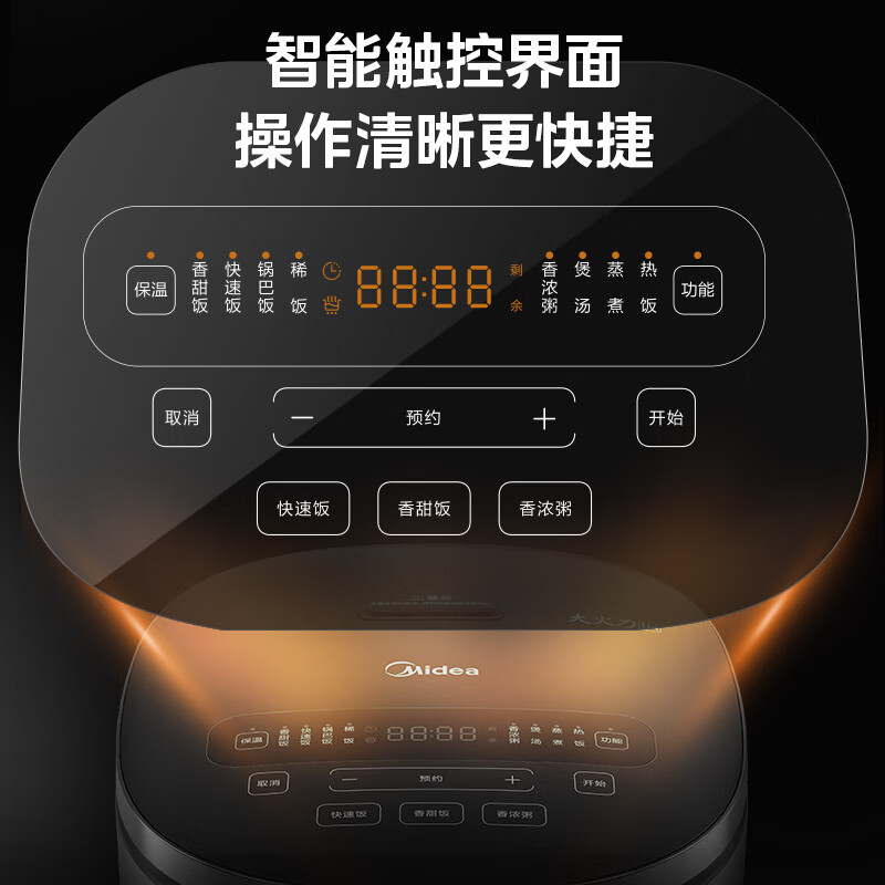 美的4L电饭煲家电磁加热大容量多功能智能预约定时煮粥加厚精铁釜内胆CFB4080HL高清大图
