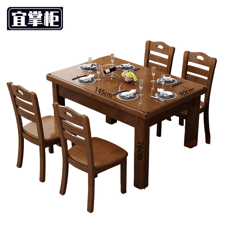 宜掌柜餐桌椅高清大图