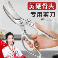 德国厨房剪刀强力剪鸡鸭鹅骨头专用多功能食物品级不锈钢剪子8138P