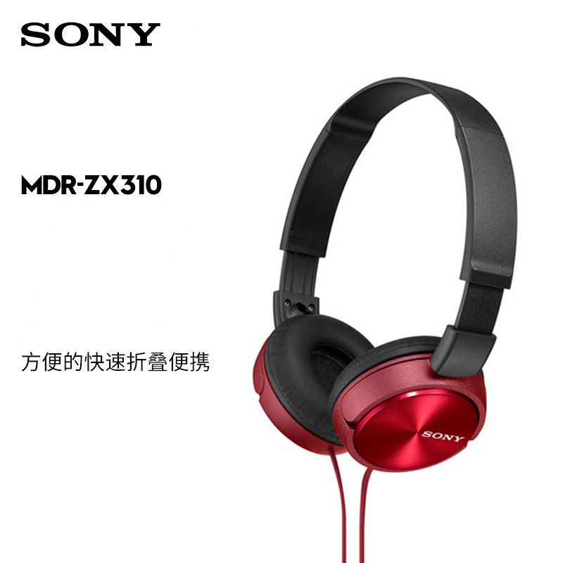 索尼（SONY） MDR-ZX310 耳机头戴式有线电脑重低音可折叠便携 红色