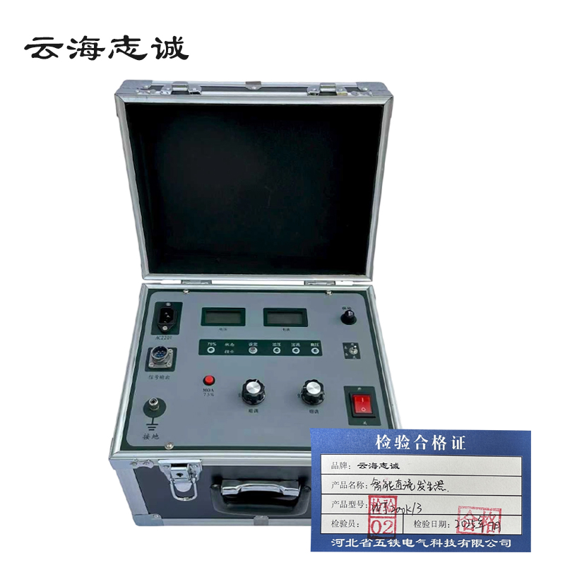 智能直流发生器 WT200K/3 台