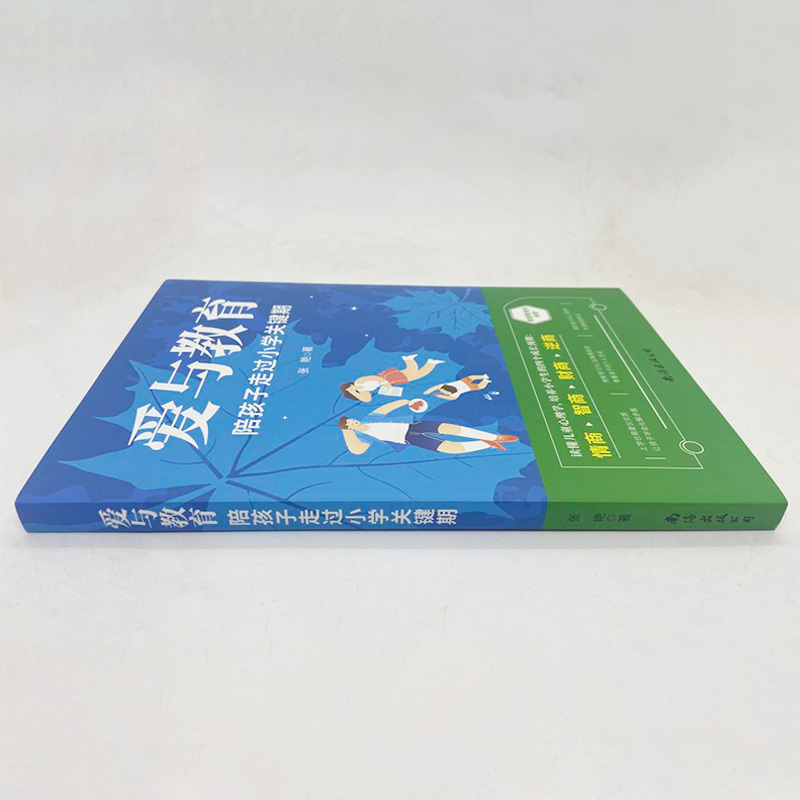 本爱与教育+无沟通不教育 [正版]爱与教育陪孩子走过小学关键期读懂儿童心理学 培养小学生的成长四个成长阶段情商智商财商逆