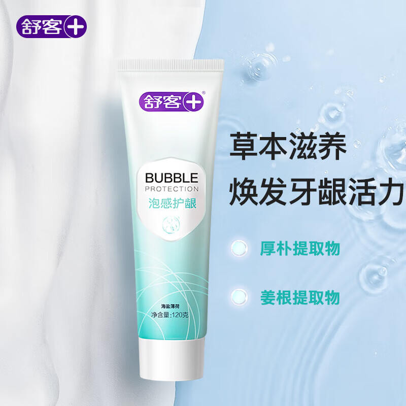舒客 美白牙膏泡感亮白去渍护龈抗敏感含氟防蛀舒敏清新口气泡感牙膏 120g*4支高清大图